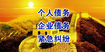 洛南要账公司